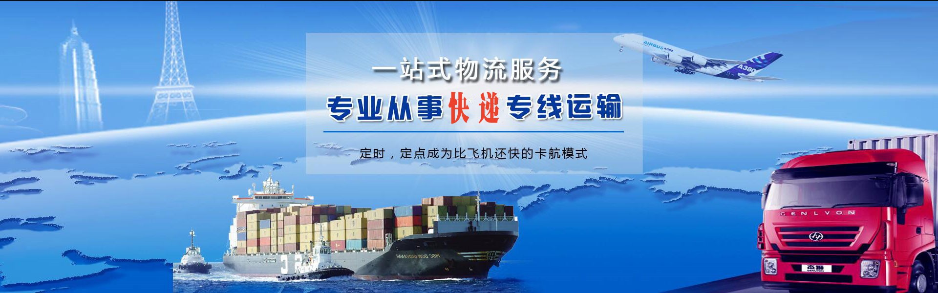 宜春到克罗地亚物流公司-宜春至克罗地亚物流专线-宜春空运到克罗地亚-优时通物流有限公司